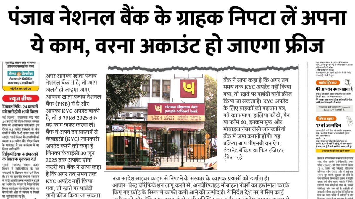PNB Update