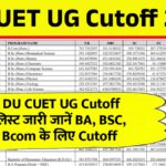DU CUET UG Cutoff 2025