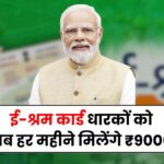 E Shrma Card Rule