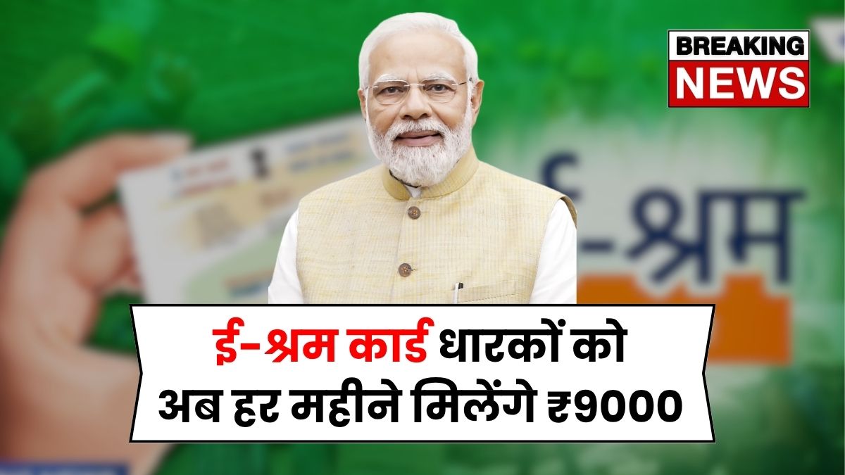 E Shrma Card Rule
